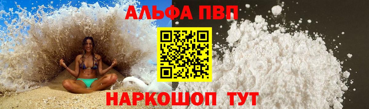 А ПВП Crystall  APVP СК КРИС  А ПВП VHQ  Вход с VPN  Подольск 