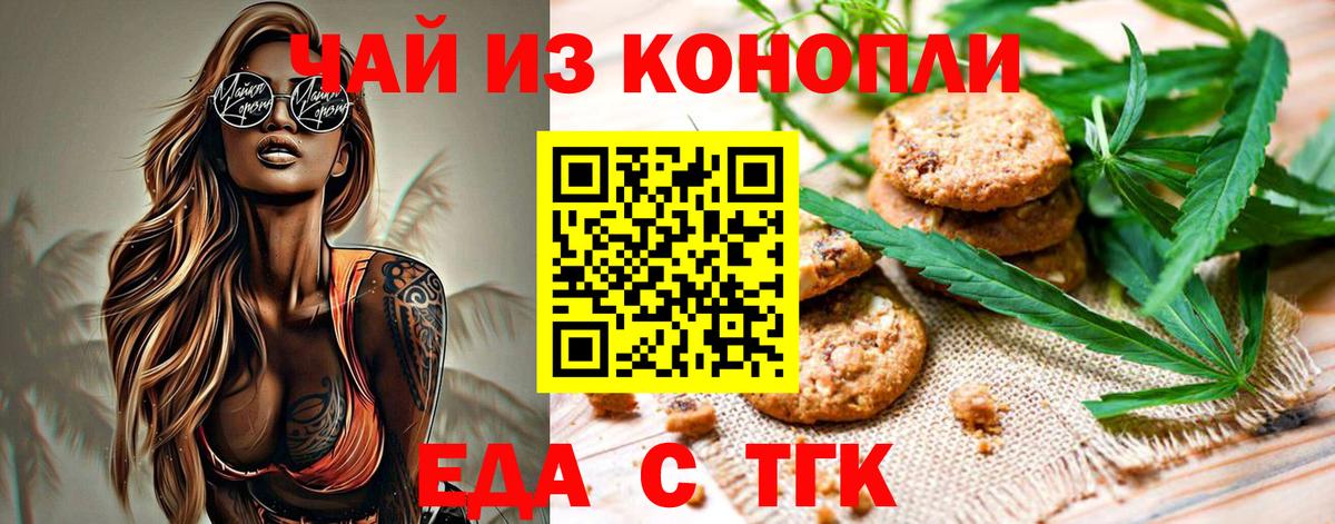 Подольск  Canna-Cookies конопля  Вход с VPN 