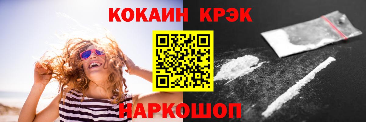 Подольск  Кокаин Columbia  Вход с VPN 