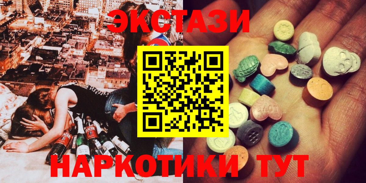 Ecstasy 99%  ЭКСТАЗИ  Подольск  где купить наркоту  mega ссылка  Вход с VPN  ЭКСТАЗИ ешки 