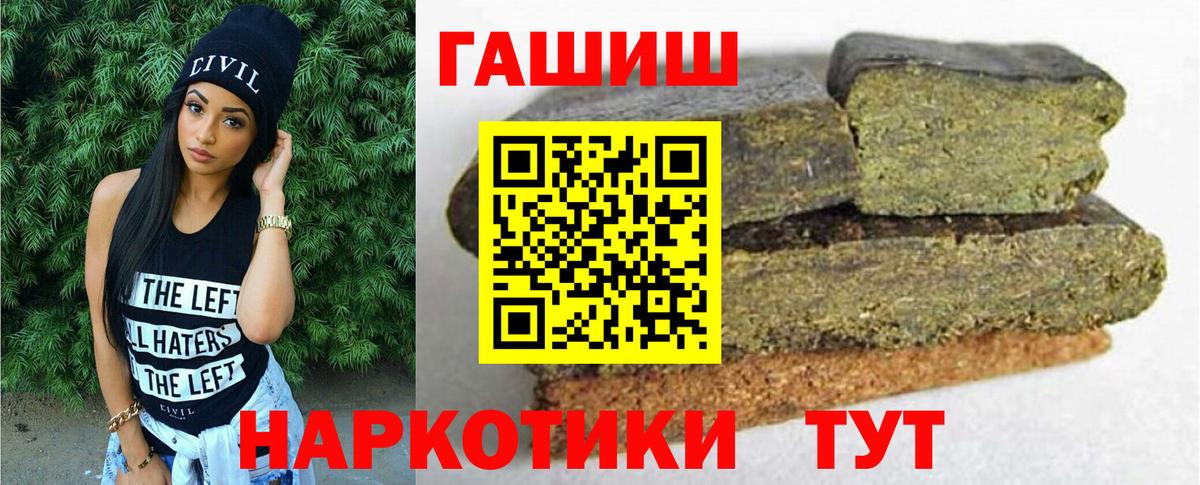 Гашиш гарик  Гашиш hashish  купить наркотики цена  Подольск  Вход с VPN 