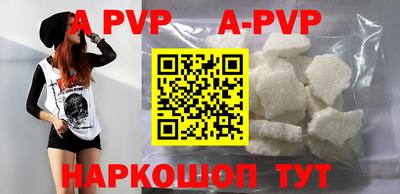 альфа пвп Пушкино