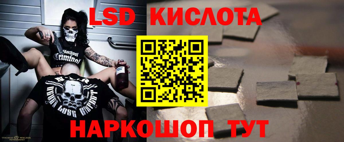 ЛСД экстази  LSD-25 экстази кислота  Вход с VPN  Подольск  LSD-25 экстази кислота 