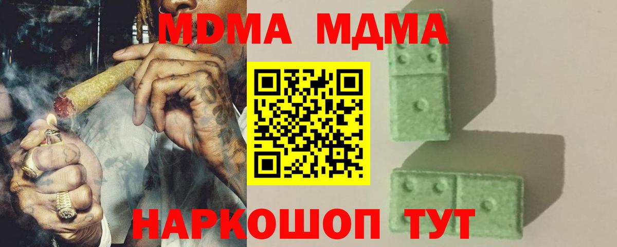 МДМА VHQ  МДМА кристаллы  Подольск  MDMA  Вход с VPN 