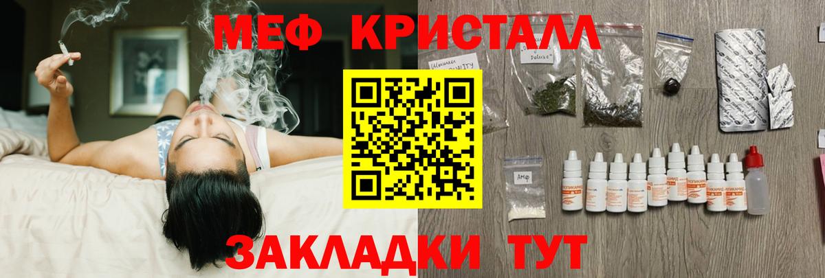 Меф мяу мяу  Подольск