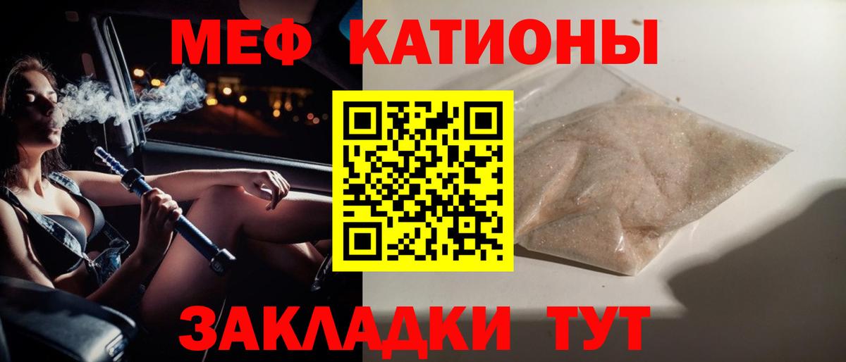 МЯУ-МЯУ mephedrone  Мефедрон  Вход с VPN  Подольск  Меф mephedrone 