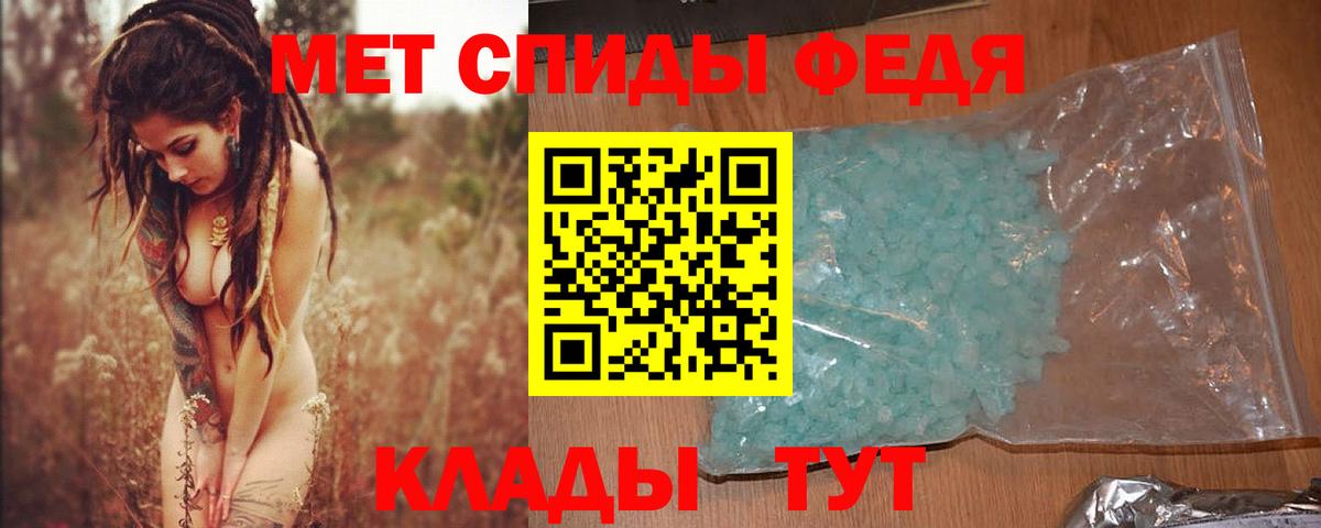 МЕТАМФЕТАМИН кристалл Подольск