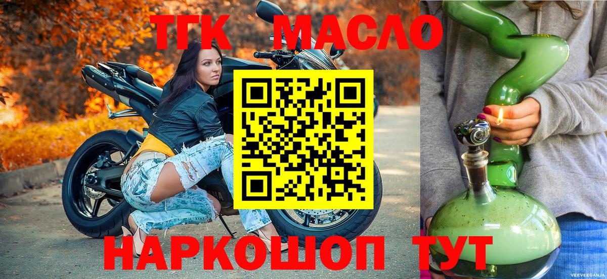 Подольск  Дистиллят ТГК концентрат  Вход с VPN 