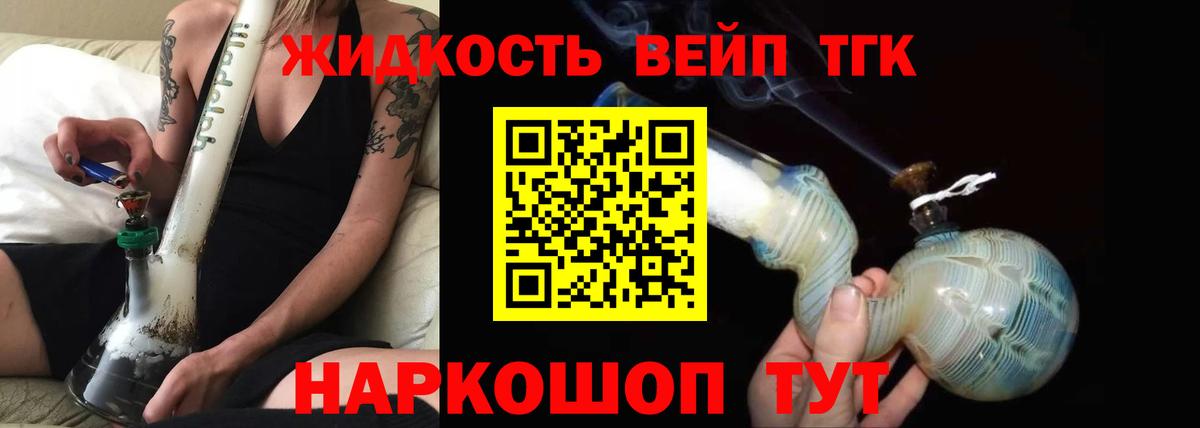 ТГК гашишное масло Подольск