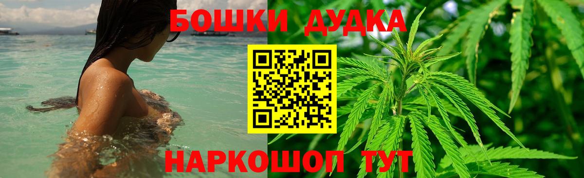 Марихуана THC 21% Подольск